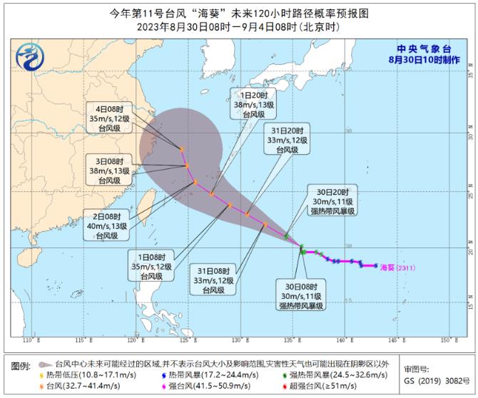 9号与11号“双台风”最新消息:“苏拉”向西北方向移动 “海葵”向西北方向移动