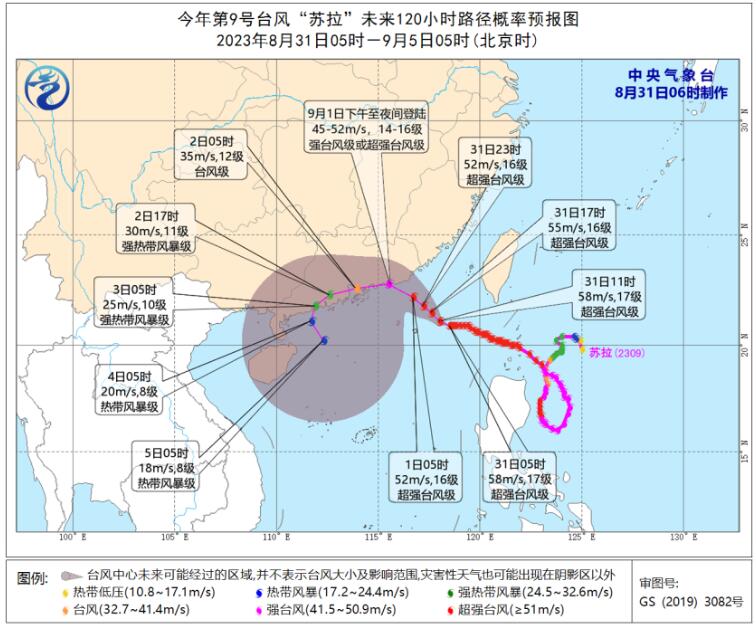 中央气象台台风红色预警：台风苏拉或明天在广东沿海登陆