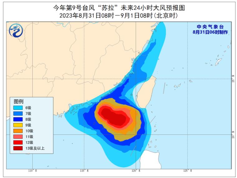 中央气象台台风红色预警：台风苏拉或明天在广东沿海登陆