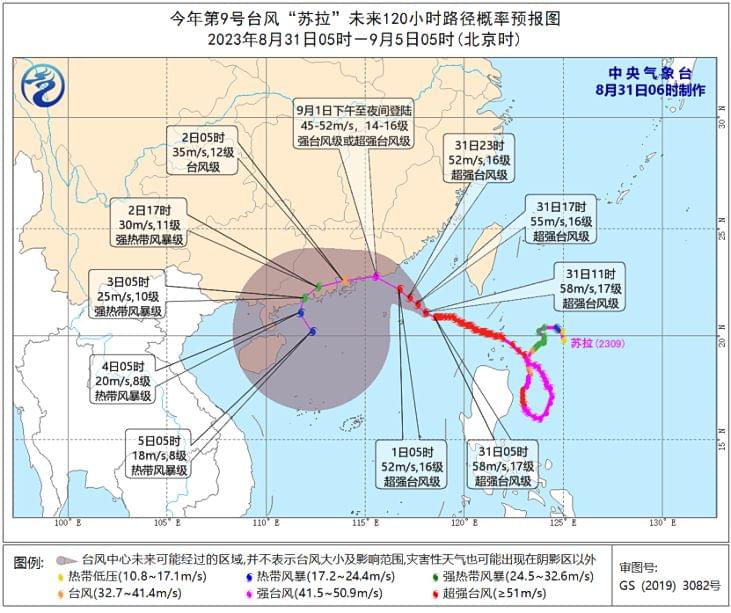 中央气象台发布台风红色预警：苏拉或于明天登陆广东局地将有大暴雨