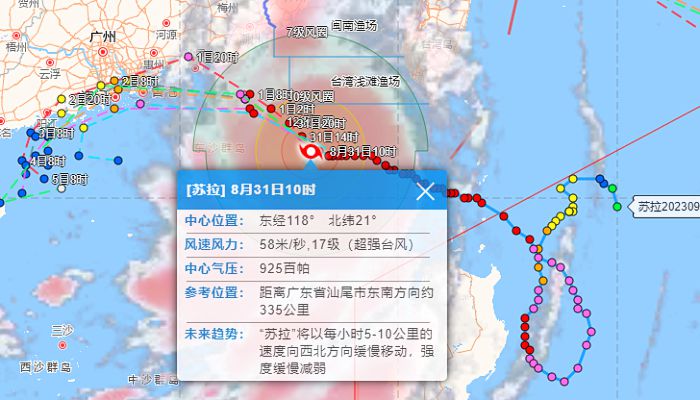 福建台风路径实时发布系统2023 受台风苏拉影响未来三天福建风雨增强