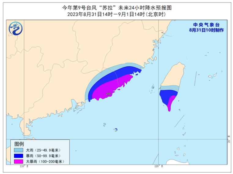 中央气象台10时发布台风红色预警：台风苏拉明日登陆广东沿海