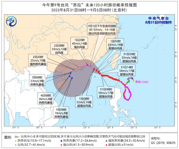 温州台风网第9号台风最新消息今天 台风“苏拉”携风雨靠近我国