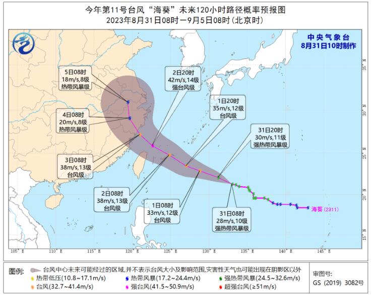 温州台风网第11号台风海葵最新消息 台风海葵也在努力发展