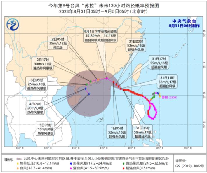 广东台风最新消息2023年第9号台风 31日18时起广州港出海航道临时管制