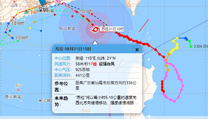 “苏拉”继续维持超强台风级 将给广东福建等地带来强风雨