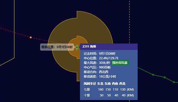 2023年11号台风9月1日实时路径图 “海葵”最新台风路径