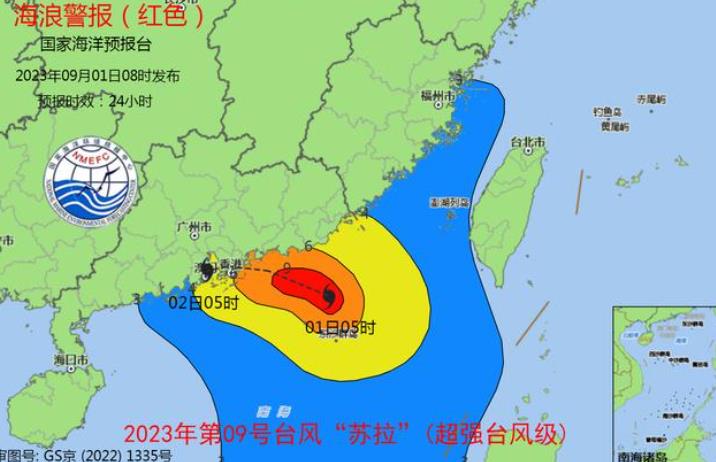 超强台风“苏拉”逐渐靠近 国家海洋预报台发布海浪红色警报