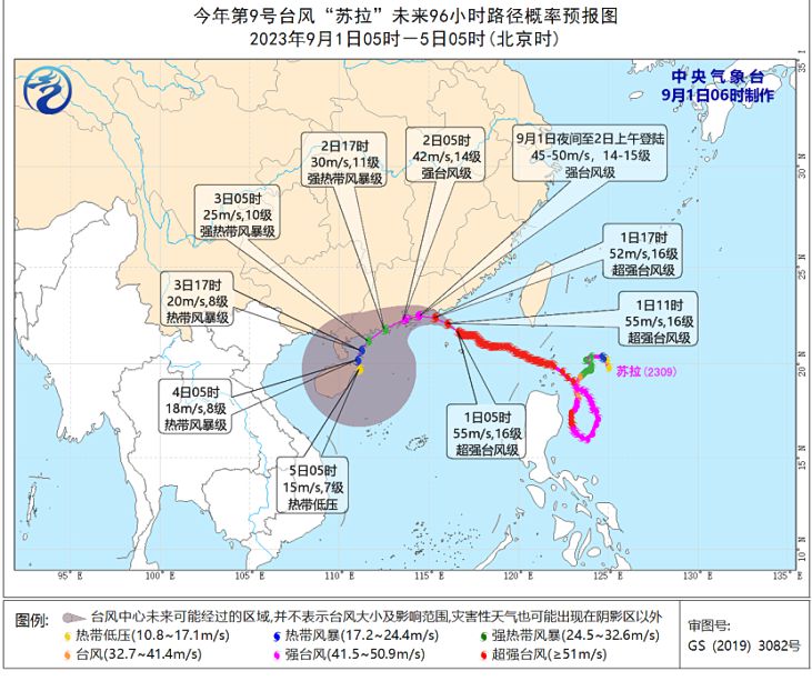 广东台风最新消息今天2023 “苏拉”将于今夜到明天上午登陆广东沿海