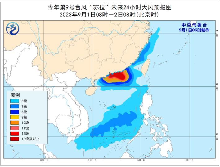 台风“苏拉”或在广东登陆 广东福建等地将有大暴雨