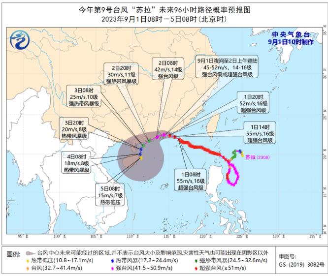 台风“苏拉”今日登陆 港珠澳大桥主桥今天15时30分起临时封桥