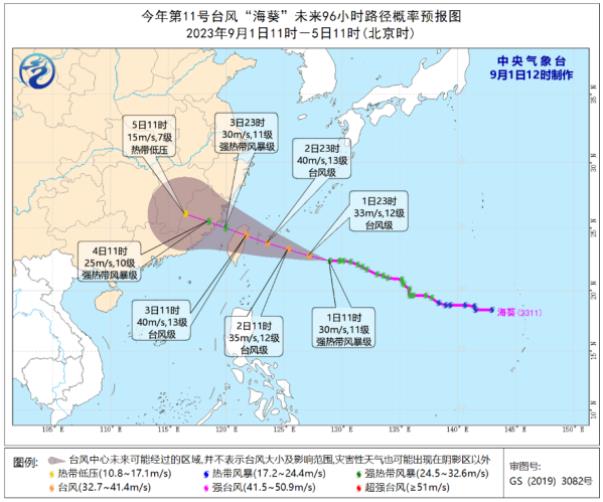 双台风最新消息台风路径 “苏拉”将于今夜到明天上午登陆广东沿海“海葵”趋向华东沿海