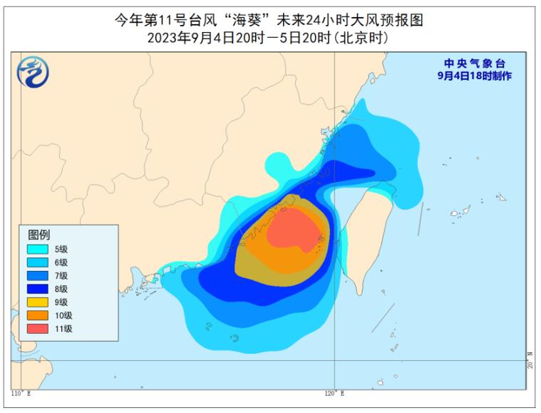 中央气象台18时发布台风黄色预警：海葵致福建广东等地有大暴雨