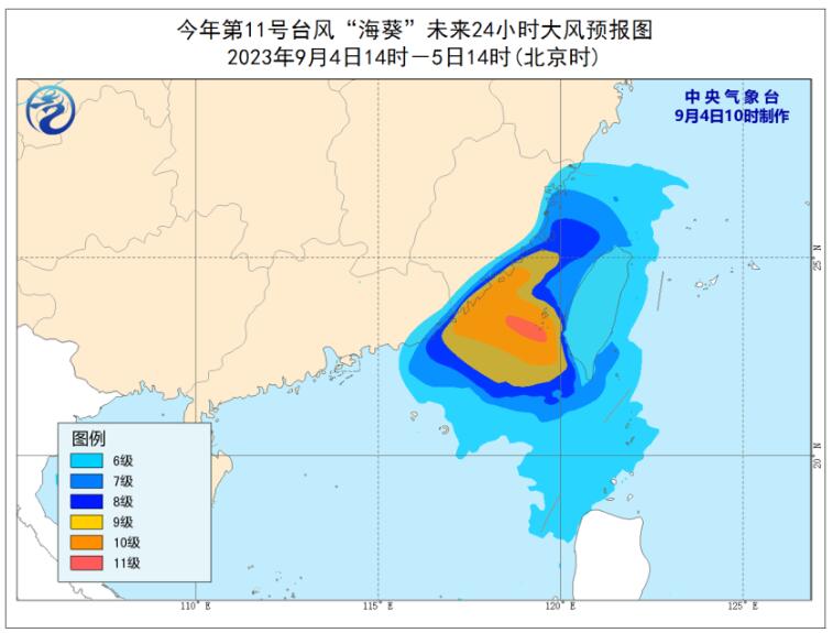 中央气象台10时发布台风黄色预警：台风海葵向闽粤交界一带沿海靠近