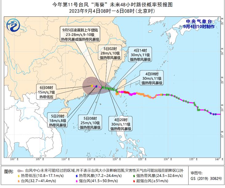 11号台风“海葵”最新消息 中央气象台发布台风黄色预警