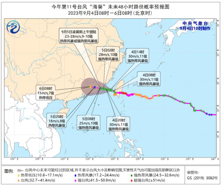 中央气象台10时发布台风黄色预警：台风海葵向闽粤交界一带沿海靠近