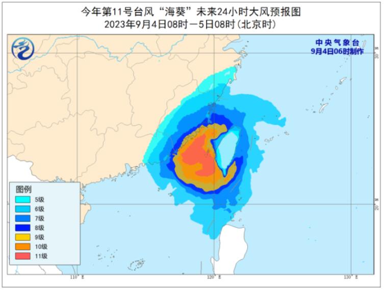 第11号台风“海葵” 最新消息 海葵明日登陆福建广东一带沿海