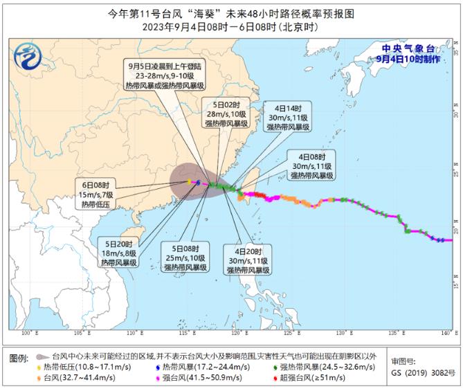 江西台风2023最新消息今天 “海葵”9月5日晚至7日将给江西中南部带来风雨