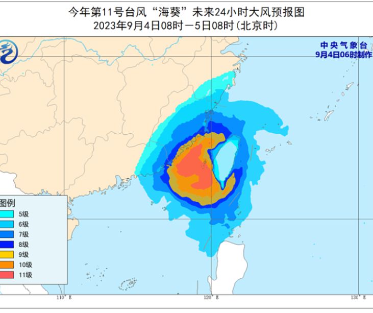 11号台风最新消息刚刚 台风海葵减弱为强热带风暴级