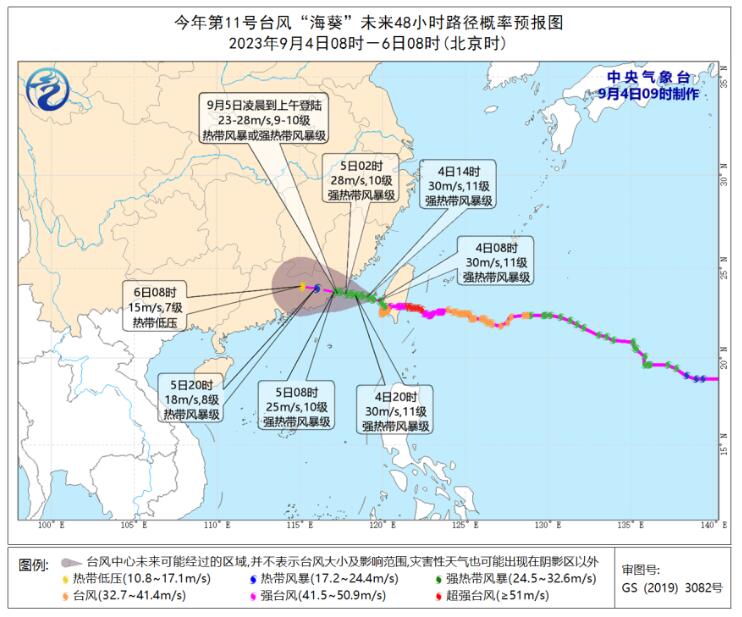 台风海葵影响福建有风雨天气 福建70条客渡运航线停航
