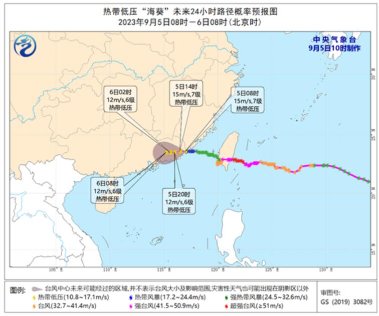 中央气象台解除台风蓝色预警：“海葵”减弱为热带低压