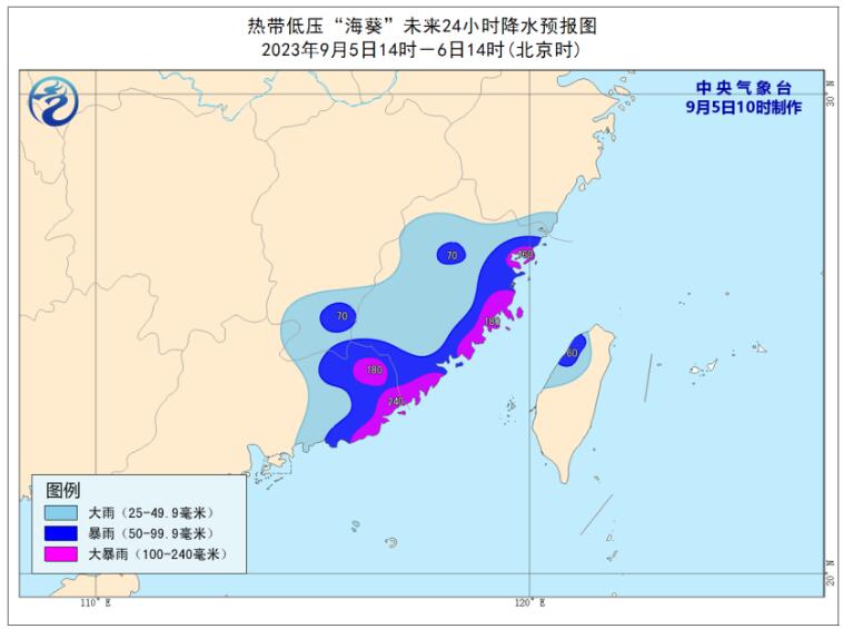 中央气象台解除台风蓝色预警：“海葵”减弱为热带低压