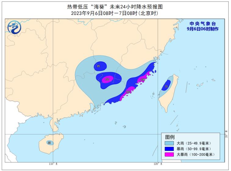 第11号台风“海葵”实时路径图发布 台风海葵在广东境内缓慢移动