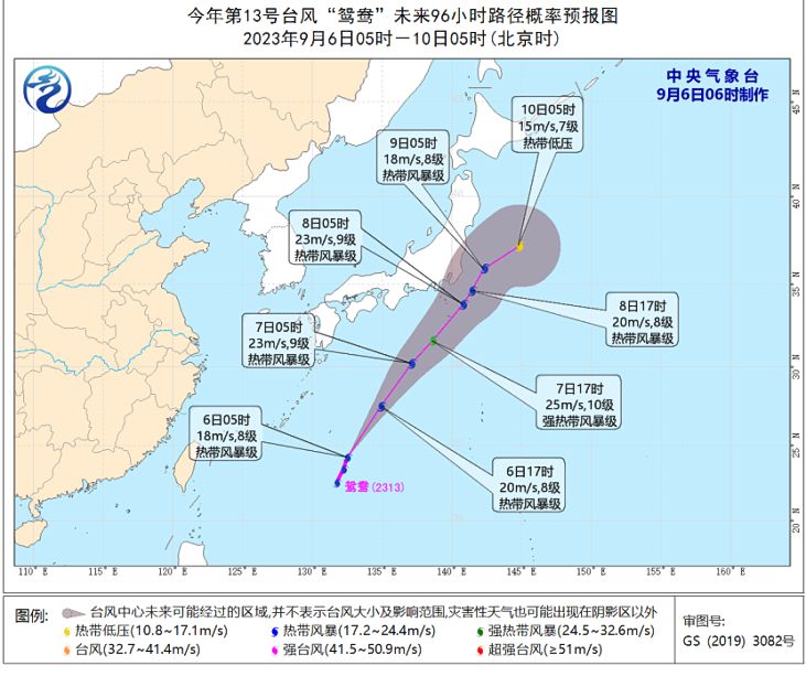 13号台风温州台风网台风路径图 鸳鸯台风路径实时发布系统最新路径预测