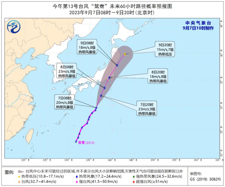 第13号台风“鸳鸯”实时路径图发布系统 鸳鸯向日本东南部沿海靠近