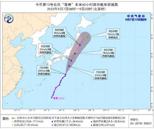 台风实时发布路径最新消息 “鸳鸯”向日本东南部沿海靠近