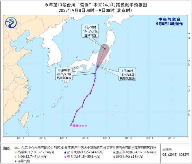 台风路径实时发布系统13号台风 “鸳鸯”今天将登陆日本之后逐渐变性为温带气旋