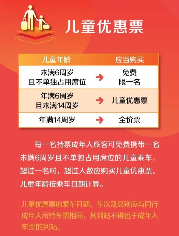 中秋国庆假期火车票日历 中秋国庆假期火车票今天起售