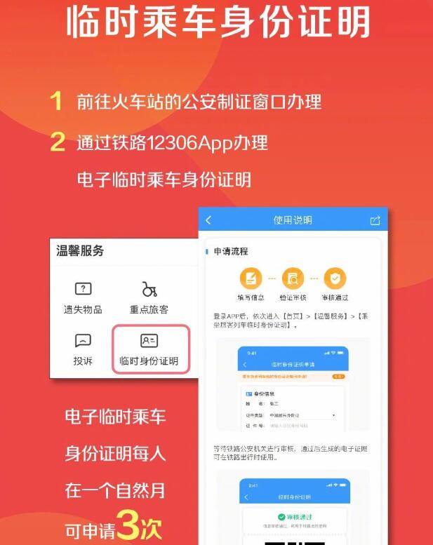 中秋国庆假期火车票日历 中秋国庆假期火车票今天起售
