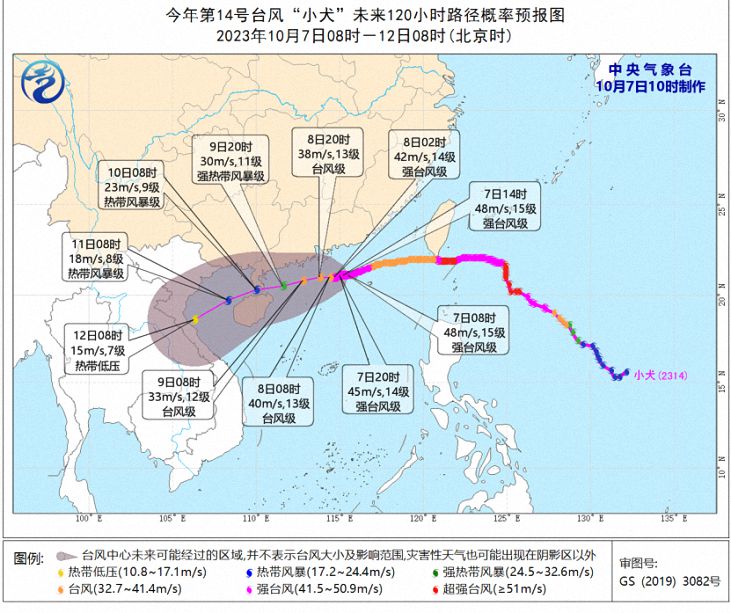 14号台风“小犬”最新消息 中央气象台继续发布台风黄色预警