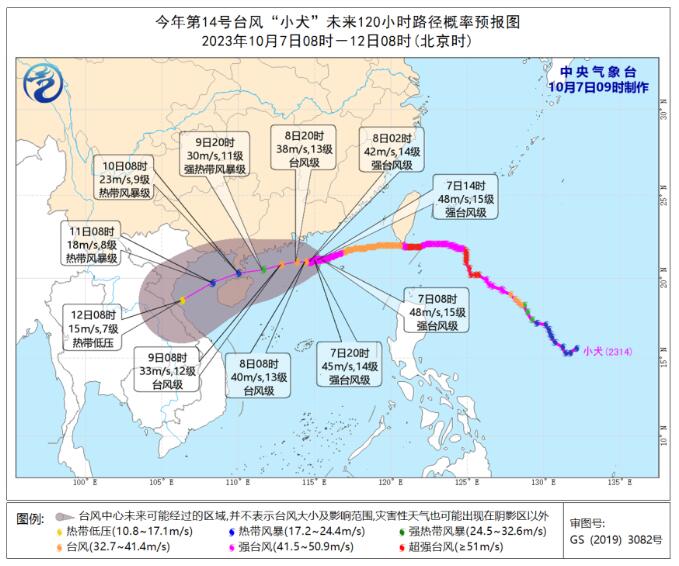 广东台风网第14号台风小犬最新消息 台风小犬趋向雷州半岛海域一带