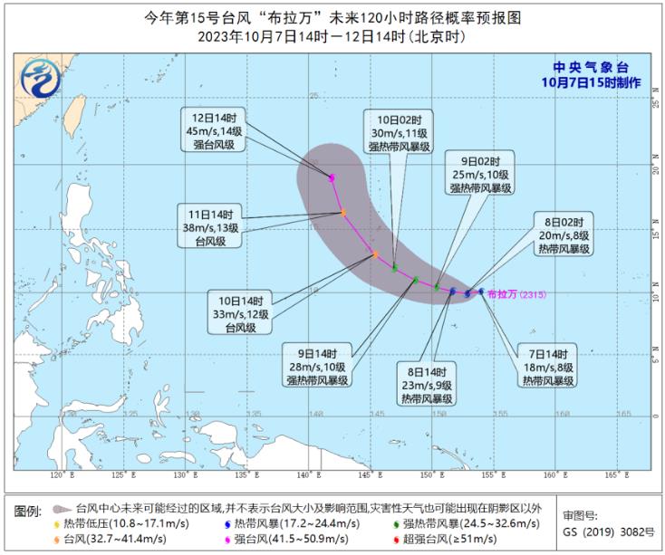 台风布拉万最新消息2023 第15号台风对我国有影响吗