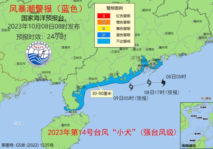 最新风暴潮蓝色警报:广东深圳至雷州半岛东岸沿海将出现风暴增水