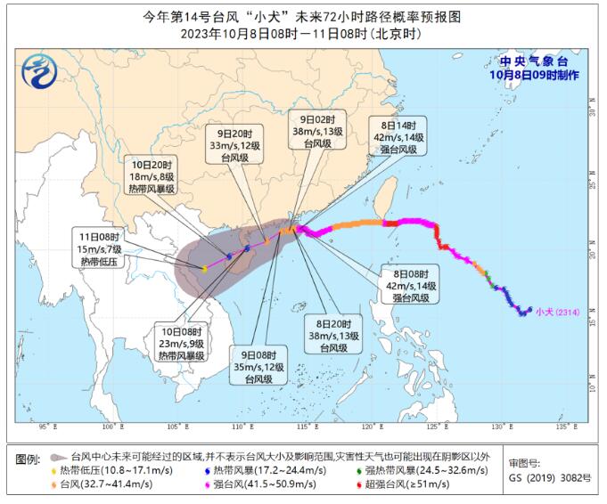 第14号台风小犬最新路径图发布 强台风小犬向广东到海南一带沿海靠近