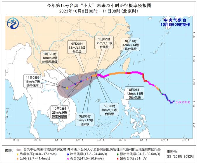 广西台风网第14号台风最新消息 广西防御台风小犬应急响应提升为Ⅲ级