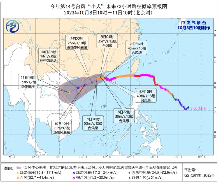 台风小犬最新消息2023 台风小犬10日晨可能登陆雷州半岛或海南
