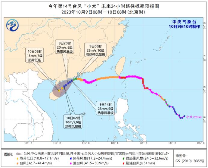 中央气象台10时发布台风黄色预警：台风小犬影响广东有暴雨大风