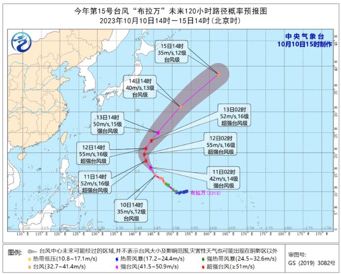 台风路径实时发布系统15号最新消息 台风布拉万活跃加强为台风级