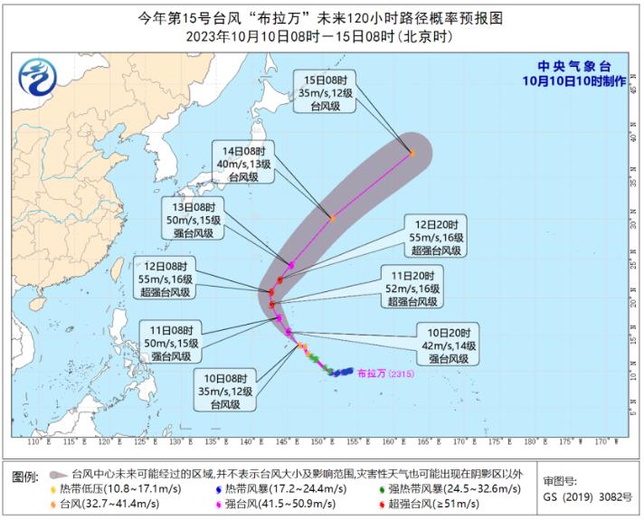 2023台风布拉万最新消息卫星云图 最强可达强台风级或超强台风