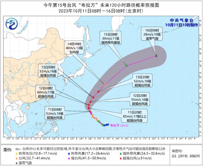 台风最新消息2023年15号台风 布拉万跳升为最高等级的五级台风
