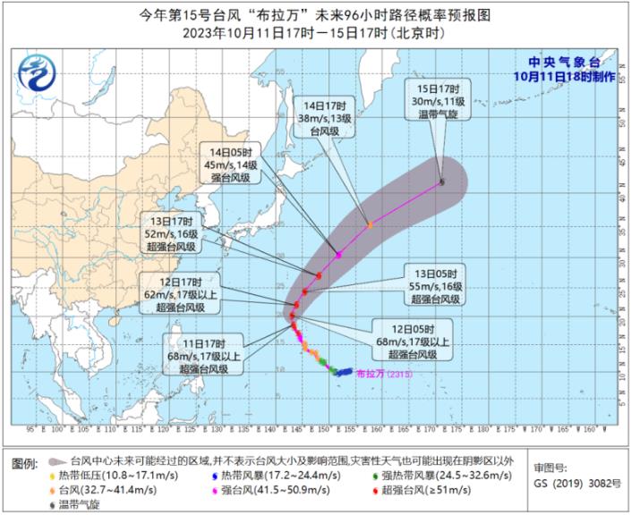 第15号台风实时路径图发布系统2023 “布拉万”已是2023年风王