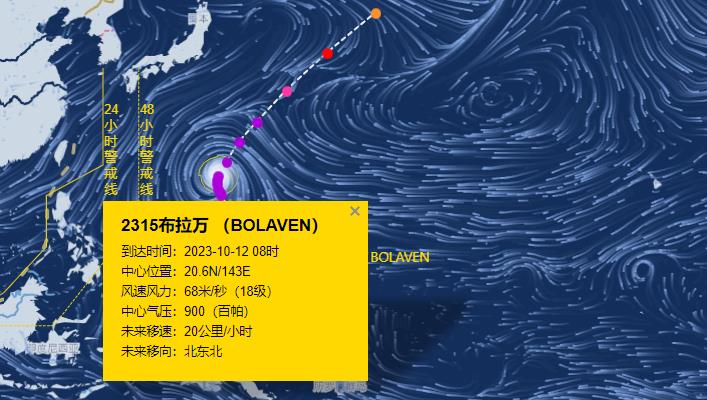 2023中国台风网实时路径图 “布拉万”继续维持超强台风