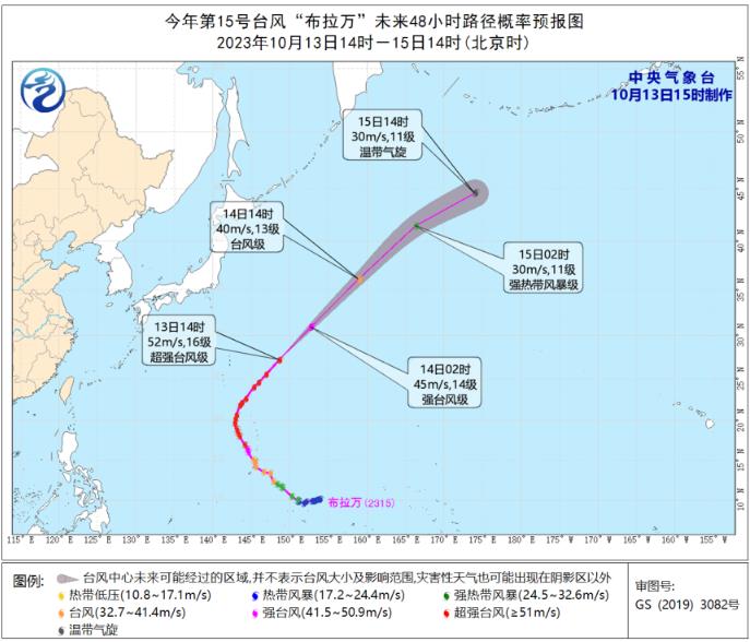 15台风布拉万最新路线图 今日十五号台风路径图实时查询