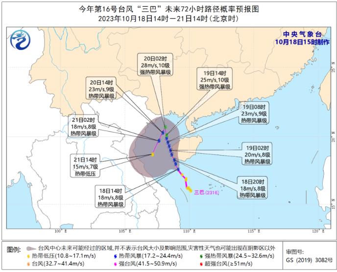 2023台风最新消息实时路径 台风“三巴”生成将于今晚登陆