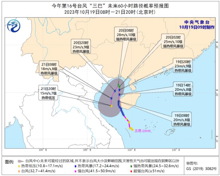 今年第16号台风“三巴”已经登陆海南东方 国家防总启动防台风四级应急响应