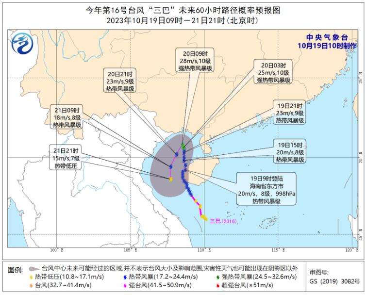 中央气象台10时发布台风蓝色预警：三巴登陆东方琼粤桂大雨袭来